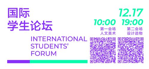 2022清華國際藝術(shù)與設(shè)計教育大會 融合心理咨詢的創(chuàng)新發(fā)展日程公布